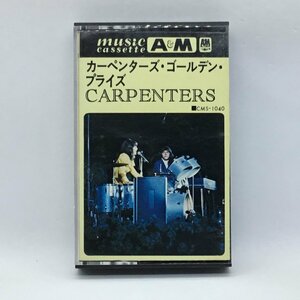 ▲ カーペンターズ CARPENTERS / カーペンターズ・ゴールデン・プライズ (カセット) CMS1040