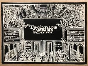 ★超レア！「 Technics CAMPAIGN キャンペーン カタログ 」1960年代後半～1970年代前半頃 テクニクス 珍しいキャンペーン用 稀少カタログ