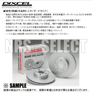 現品限り! 超お買得! DIXCEL PDブレーキローター(F)　ランチア テーマ 2.0 8V　84～88/9　THEMA(2610201-PD