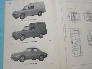 ヨタハチ　トヨタスポーツ800　パブリカ　修理書　UP15　整備書　