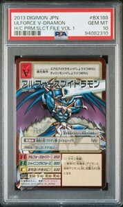 ★ PSA10 BX-188 アルフォースブイドラモン シルバーエッチングレア ★ 旧 デジモンカード ゲーム ★ 鑑定品 美品 ★