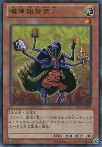 【中古】遊戯王カード DS14-JPL18 魔導雑貨商人 ウルトラ / 遊戯王ゼアル [デュエリストセット Ver.ライトロード・ジャッジメント]