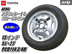 ●【歪み無し!!】 トヨタ 純正 AE86 レビン トレノ 13インチ 5J +27 PCD114.3 4H タイヤ付 175/65R13 1本 即納 在庫有 棚