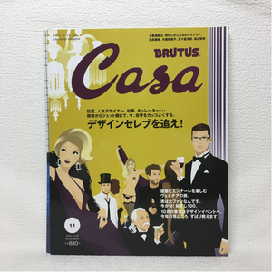 y3/Casa BRUTUS No.56 2004.11 デザインセレブを追え！ マガジンハウス ゆうメール送料180円