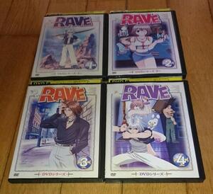 ・●RAVE レイヴ 　（放送2001年～2002年）「TVアニメ・DVD４巻」　レンタル落ちDVD