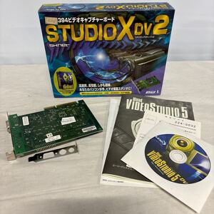 SKYO144 STUDIO X DV2 パソコン周辺機器 ビデオキャプチャーボード ビデオ編集 Windows スタジオエックス