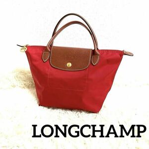 LONGCHAMP ロンシャン プリアージュS トートバッグ 折りたたみ 刺繍ロゴ 軽量 ロゴマーク 1948 チョーク レッド レディース