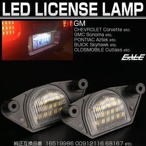 GM LED ライセンスランプ ナンバー灯 6000K シボレー コルベット C4 C5 C6 インパラ GMC シエラ C1500 K1500 pontiac oldsmobile R-602