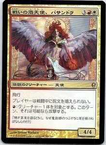 FOIL/戦いの熾天使、バサンドラ/Basandra, Battle Seraph/コンスピラシー/日本語版/MTG１枚 [FC]