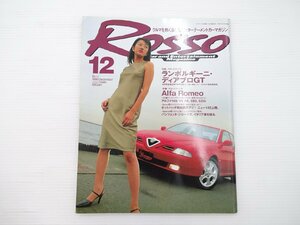ROSSO/アルファロメオ156 166 A6 S80 525i ディアブロGT