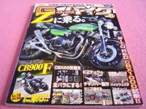 ★ 旧車 絶版車 ★ G-ワークス バイク Vol.5 ②★ カワサキZ Z1のタペット調整 ★CB:900F,750F,750Four,400Four/750SS/FZ750/50ccギヤ車,Γ