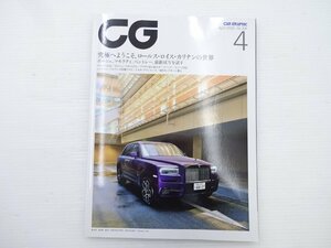 H2G CAR GRAPHIC/ロールスロイスカリナン アルピナXD4