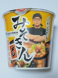 HIKAKIN PREMIUM みそきん メシ 濃厚味噌×１個/即席カップライス/日清食品 NISSIN ヒカキン YouTuber セブンイレブン ヒカキン プレミアム