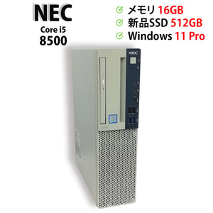 ★1円スタート★NEC Mate MB-3 PC-MKM30BZG3 Core i5 8500 メモリ16GB 新品SSD512GB Windows 11 Pro 64bit 中古パソコン【H24080802】