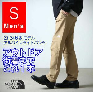 《24春夏モデル》ノースフェイス アルパインライトパンツ NB32301 S KT ケルプタン ベージュNT ニュートープ NP62236 ND92237 NP61800