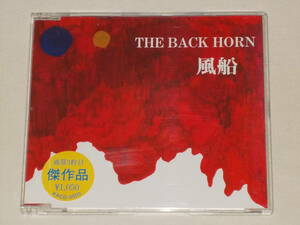 THE BACK HORN/風船/CDシングル ザ・バックホーン ザクロ 桜雪