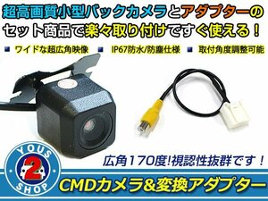 送料無料 三菱電機 NR-MZ40X-D 2013年モデル バックカメラ 入力アダプタ SET ガイドライン無し 後付け用 汎用カメラ