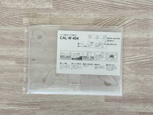 【新品同様】CAL-W-404　多機能卓上カレンダーケース　A5判　横置き　縦置き　壁掛け　クリップ　モニター設置