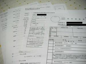 輸入車専用 950申請 新方式トレーラー連結検討書作成 (Z002)