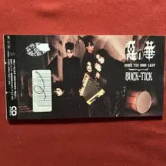 CDシングル　BUCK-TICK 悪の華