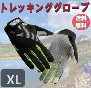 ☆送料コミコミ☆ タッチパネル 対応 トレッキンググローブ ライム XLサイズ 手袋 トレイル 登山 クライミング ア ウトドア スマホ