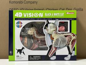 新品未開封 4Dビジョン 白黒猫 解剖モデル 4D VISION Cat ( Black and White ) ネコ 4dmaster famemaster