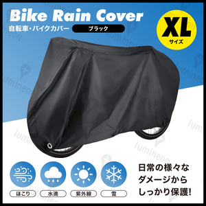 バイク カバー 自転車 サイクル 防水 雨 電動 耐熱 レインカバー 破れない 人気 風飛び防止 原付 pcx アクセサリー グッズ XL 黒 g307a4 1