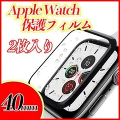 ★ アップルウォッチ Apple Watch　保護フィルム 40 mm 2枚入り