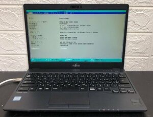 1円～ ■ジャンク 富士通 LIFEBOOK U938/S / 第8世代 / Core i5 8250U 1.60GHz / メモリ 8GB / ストレージ無し / 13.3型 / OS無 / BIOS可