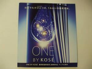 【お勧め！】☆彡　♪　＜新品＞　♪　ONE　BY　KOSE　薬用保湿美容液　（お試２回分）　～うるおい改善美容液～　♪