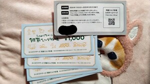 熊本　阿蘇ミルク牧場　5,000円分