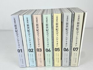 【コミック】[愛蔵版]新世紀エヴァンゲリオン 全7巻セット 特典付き 貞本義行/カラー 角川書店 中古 wa◇5