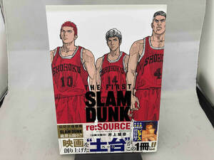 THE FIRST SLAM DUNK re:SOURCE 井上雄彦