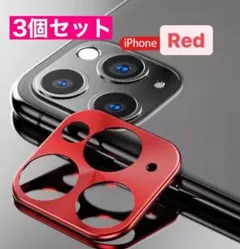 iPhone12 pro メタリックレンズ  カラーメタリックレンズ