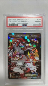 PSA10 マグマ団のグラードンEX ジェムミント GEM MT 極美品 ポケモン ポケカ Pokemon Japanese Groundon EX