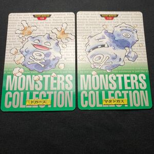 2枚セット BANDAI バンダイ 1996 ポケモン カードダス ポケモンカード 緑 ドガース マタドガス