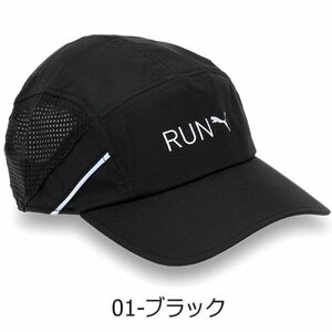 ★プーマ PUMA 新品 メンズ 軽量 メッシュ ライトウェイト ランナー キャップ 帽子 CAP ぼうし 黒 57-60cm [024080011N-5760] 七★QWER