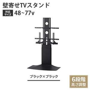 壁寄せテレビスタンド TVスタンド 48～77V 自立式 スタンドタイプ 壁寄せ 高さ調整 スリム ブラック＆ブラック M5-MGKAHM00118BB