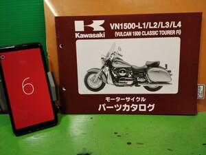 ●（R51127 B4）⑥　VN1500-L1/L2/L3/L4　VULCAN 1500 CLASSIC TOURER　FI　パーツリスト パーツカタログ PARTS LIST PARTS CATALOGUE