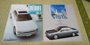 SV21-3S SV20 CV20 CAMRY カムリ　VISTA ビスタ　カタログ