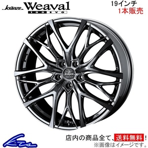 ウェッズ クレンツェ ウィーバル 100エボ 1本販売 ホイール エクストレイル T30 0040732 weds ウエッズ Kranze Weaval 100EVO アルミ