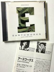 送料無料 BILL BRUFORD EARTHWIRKS KING CRIMSON YES GONG UK GENESIS BRAND X DAVE STEWART CD LICCA*RECORDS 251 JAZZ ROCK POP FUSION