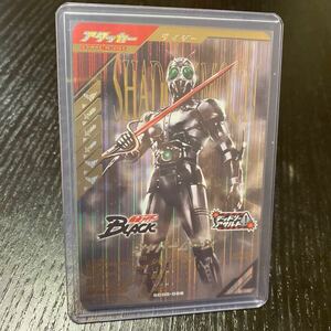 ガンバレジェンズ 仮面ライダー　シャドームーン LR SC05-056