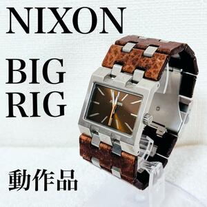 NIXON ニクソン THE BIG RIG NICE RIDE ビッグリグ 腕時計 ブラウン レア 珍しい 希少