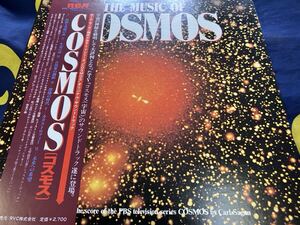 O.S.T.★中古LP国内盤帯付「Cosmos～コスモス」