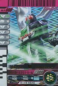 中古ガンバライド 8-008[SR]：仮面ライダーＷ　サイクロンジョーカー