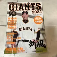 GIANTS 2024