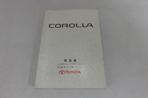 中古 トヨタ カローラ COROLLA 取扱説明書 印刷：I-2000年4月10日【0006465】