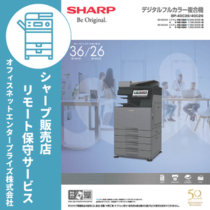 SHARP カラー複合機用 イエロートナーカートリッジ BPJT70YB BP-JT70YB リモート保守セット