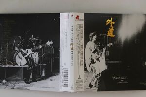 2CD Gedo SuiKinChiKaMokuDotten Kaimei Sono2 ISCP11256 HAGAKURE Japan 紙ジャケ /00260